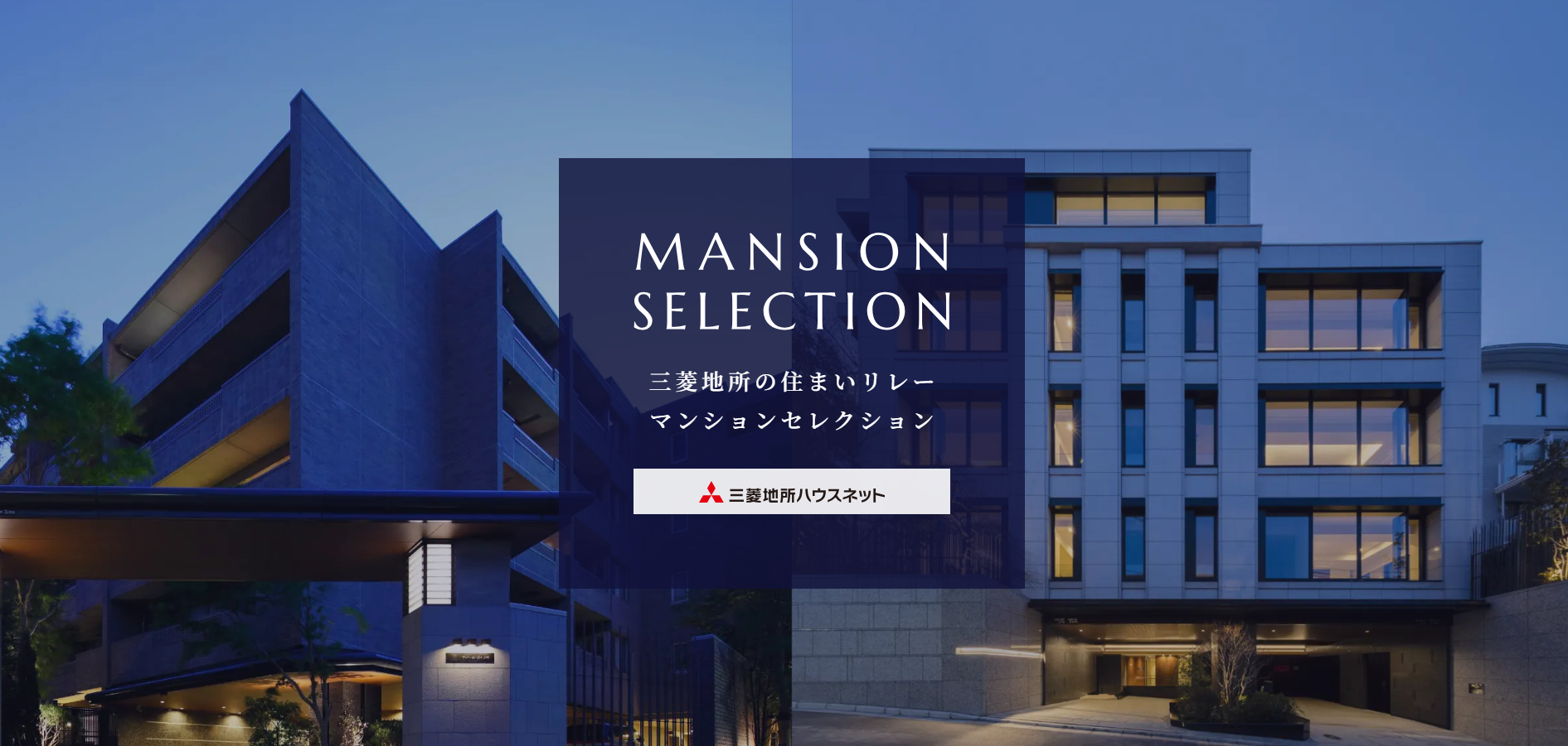 マンション専用特設サイト｜グランノア杉並上井草