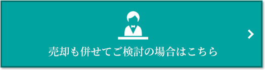 売却相談｜グランノア杉並上井草