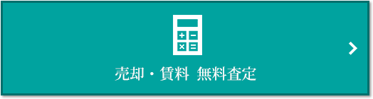 売却・賃料 無料査定｜グランノア杉並上井草