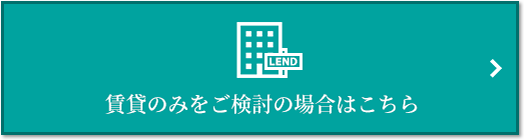 賃貸相談｜グランノア杉並上井草