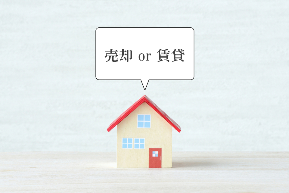売却・賃貸の同時相談｜グランノア杉並上井草