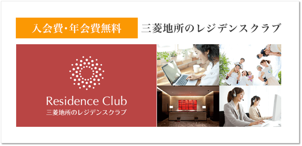レジデンスクラブ｜グランノア杉並上井草