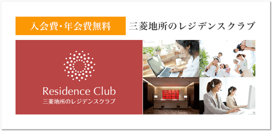 レジデンスクラブ｜グランノア杉並上井草
